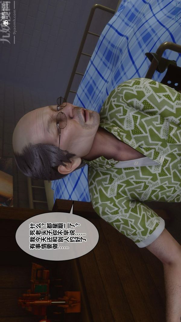 [3D]秘密番外-陈梦雪篇第01章-01纯白凋零