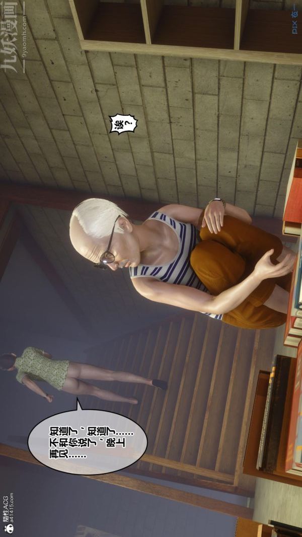 [3D]秘密番外-陈梦雪篇第01章-01纯白凋零