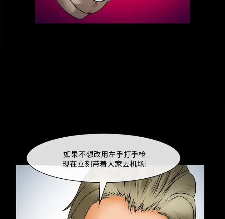 委託人第32话