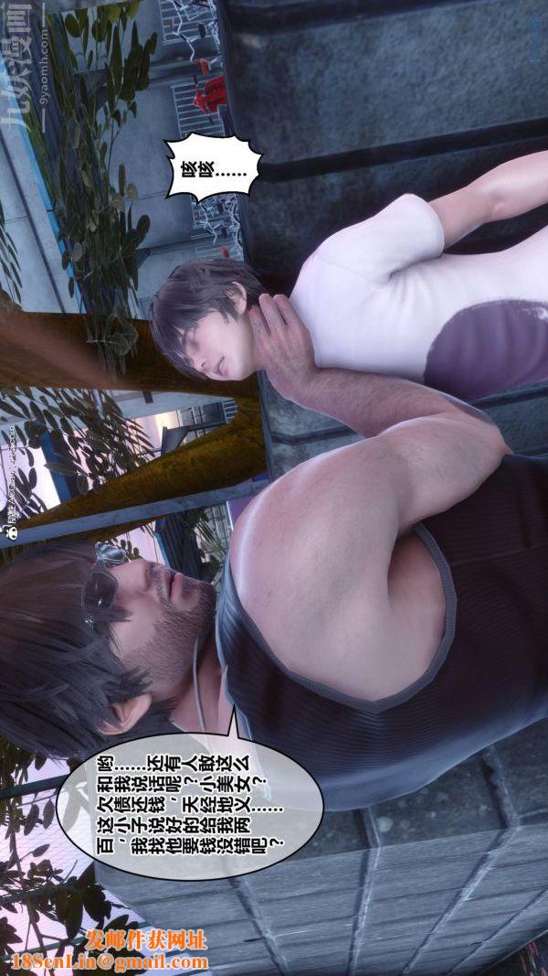 [3D]秘密番外-陈梦雪篇第01章-01纯白凋零