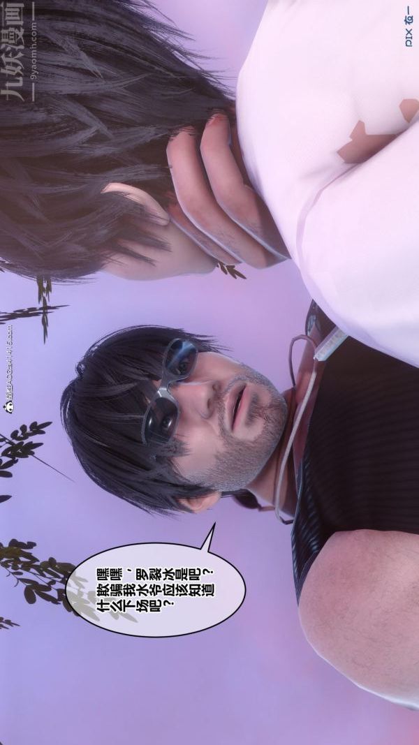 [3D]秘密番外-陈梦雪篇第01章-01纯白凋零