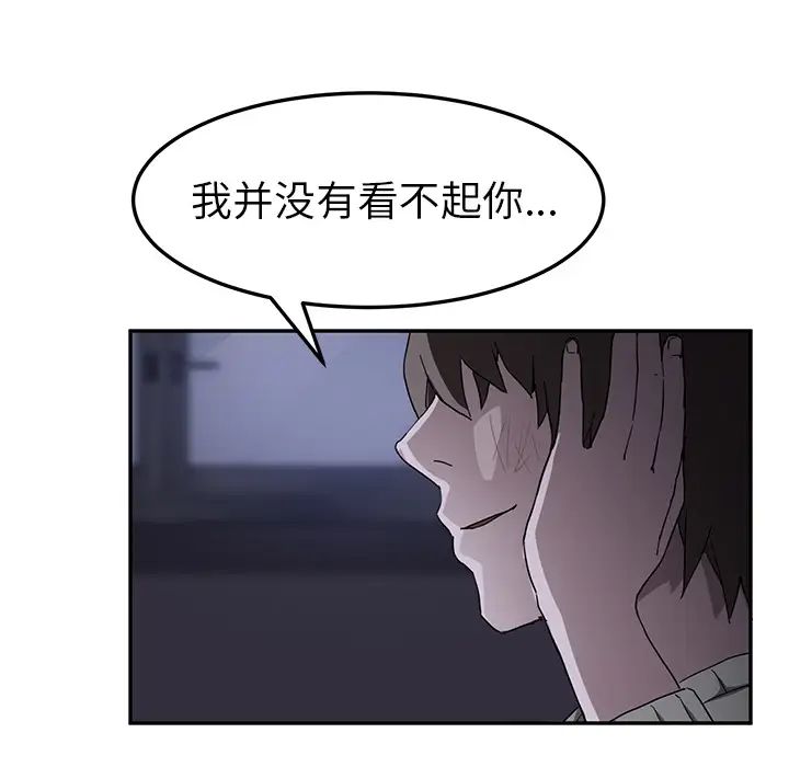 继母第36话