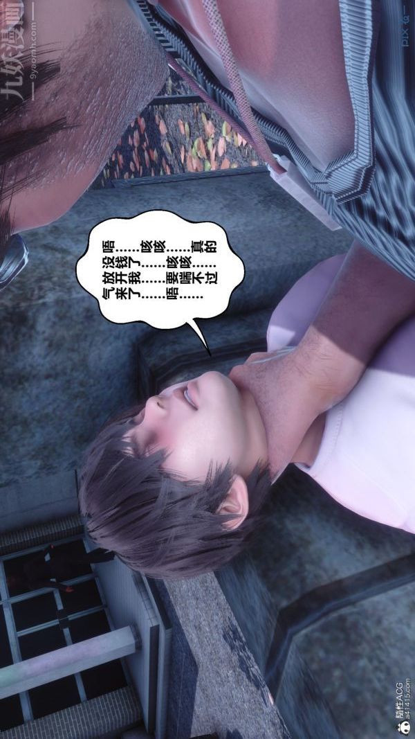 [3D]秘密番外-陈梦雪篇第01章-01纯白凋零