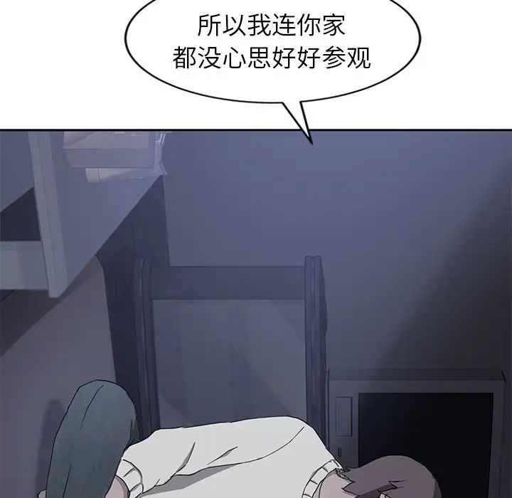 继母第36话