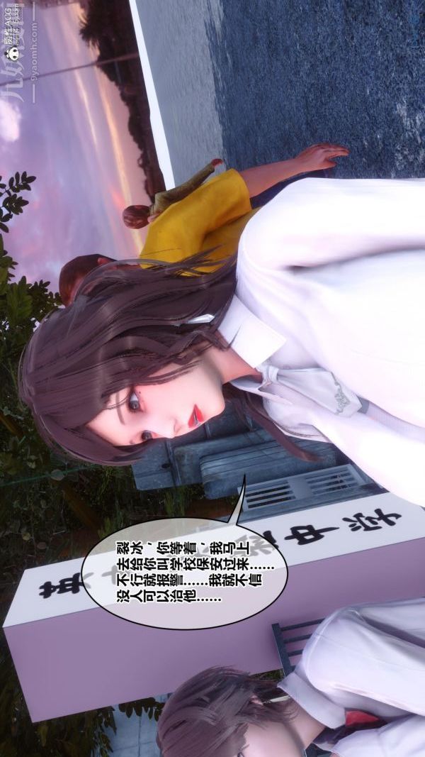 [3D]秘密番外-陈梦雪篇第01章-01纯白凋零