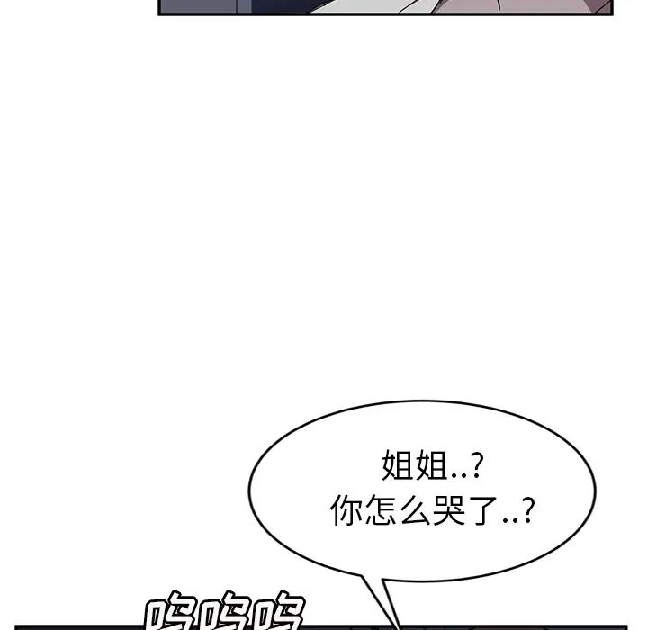 继母第36话
