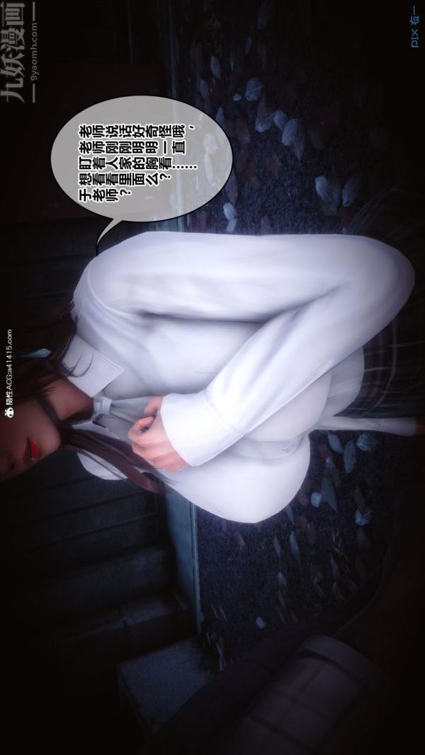 [3D]秘密番外-陈梦雪篇第01章-01纯白凋零