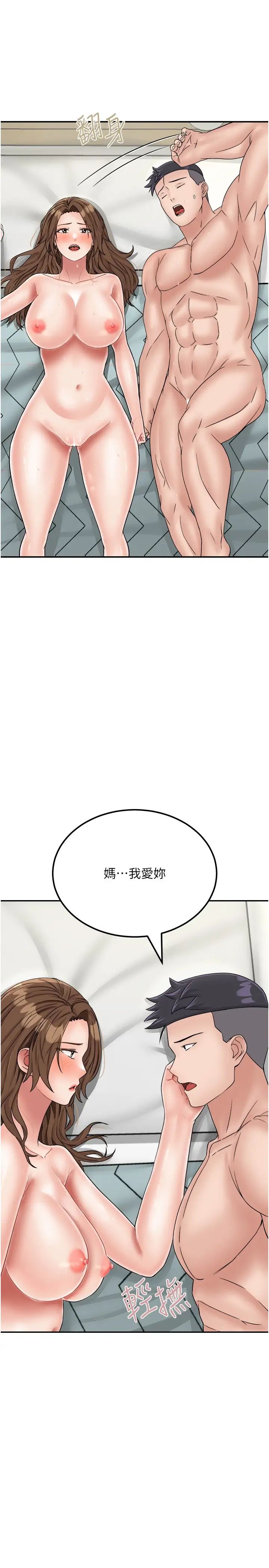 我和继母的荒岛求生记第29话-復活伙伴、逃出荒岛