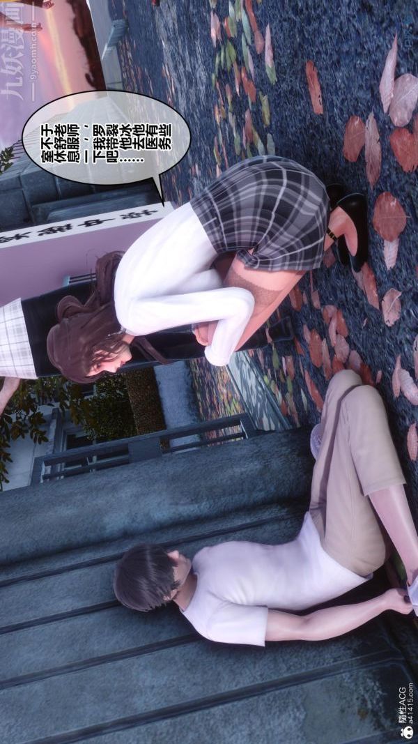 [3D]秘密番外-陈梦雪篇第01章-02纯白凋零