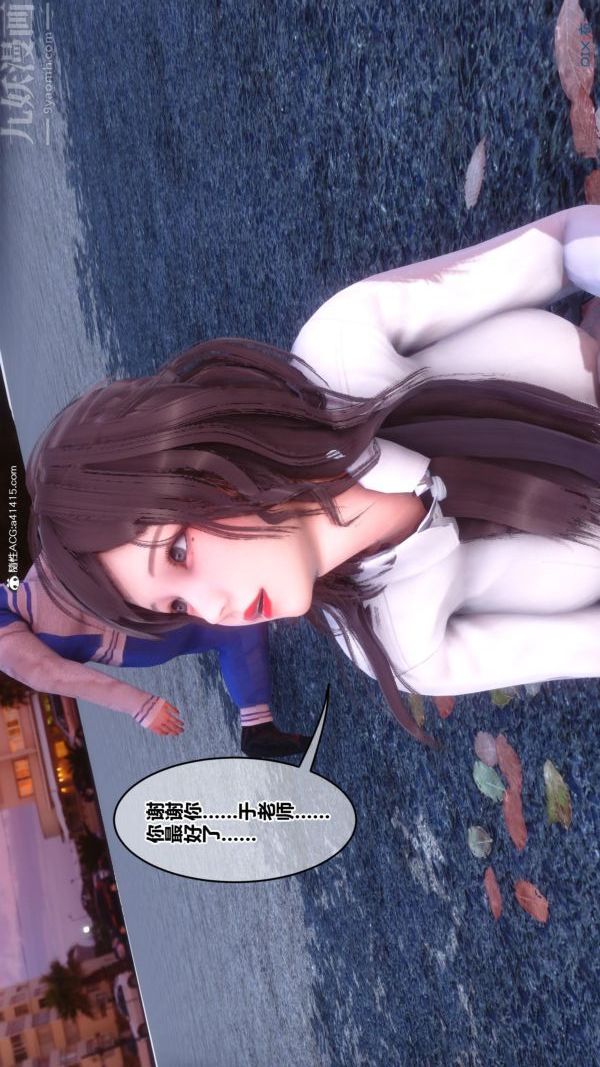 [3D]秘密番外-陈梦雪篇第01章-02纯白凋零