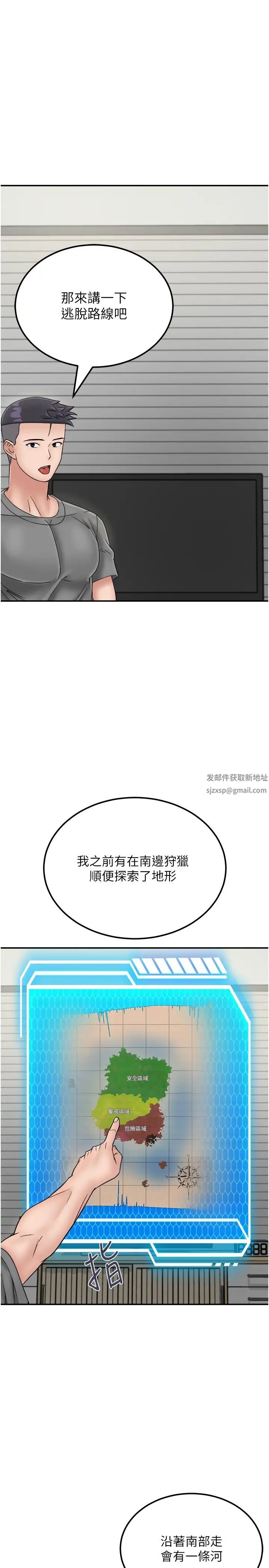 我和继母的荒岛求生记第29话-復活伙伴、逃出荒岛