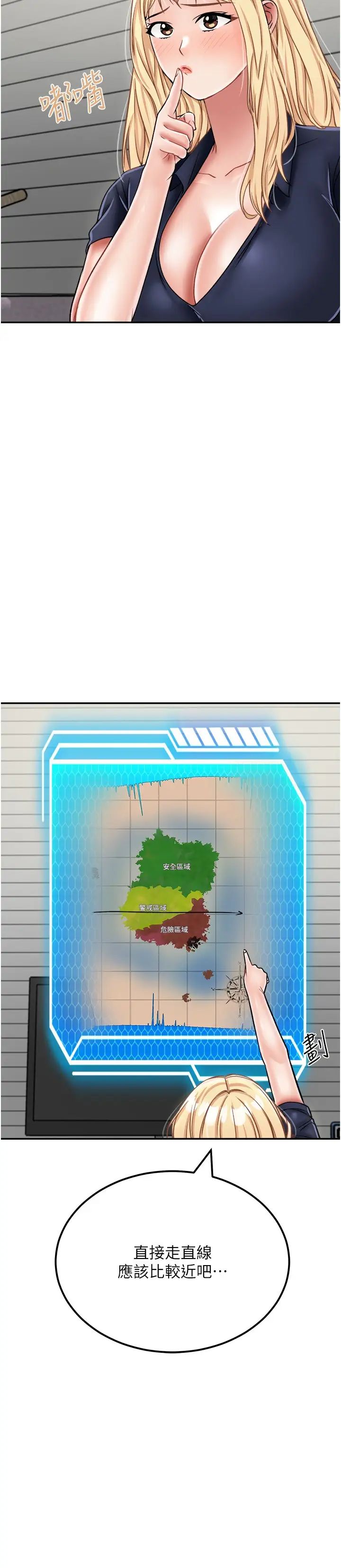 我和继母的荒岛求生记第29话-復活伙伴、逃出荒岛