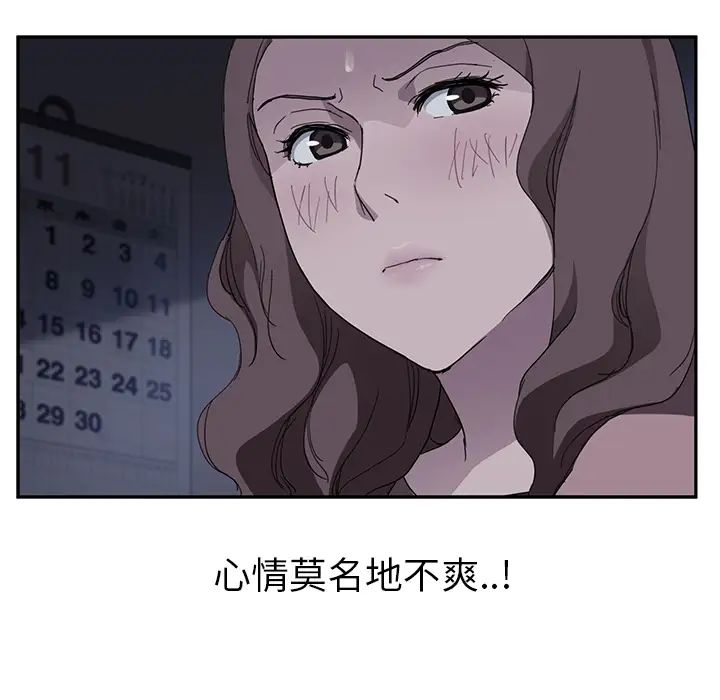 继母第37话