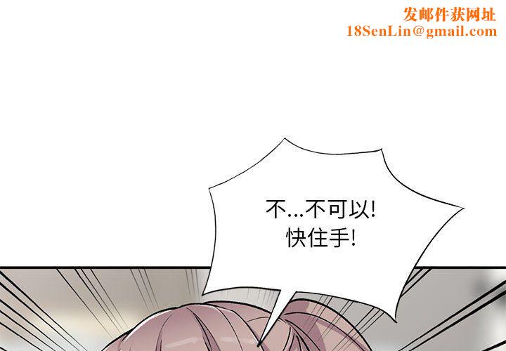 姐姐的秘密第62话