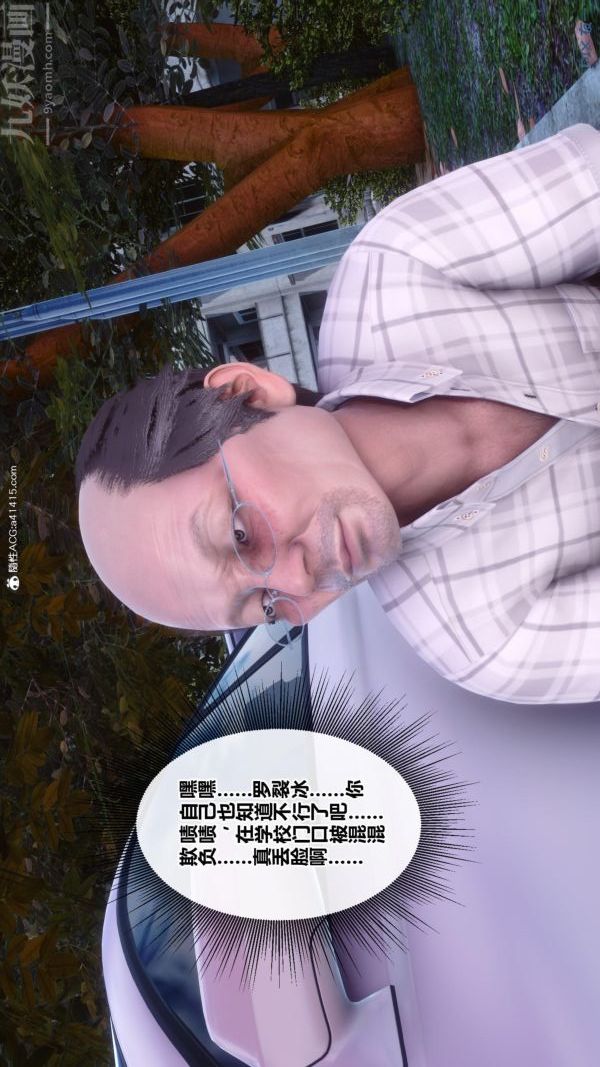 [3D]秘密番外-陈梦雪篇第01章-02纯白凋零