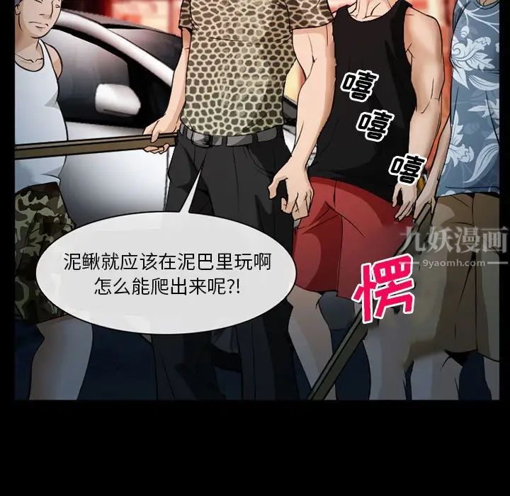委託人第33话