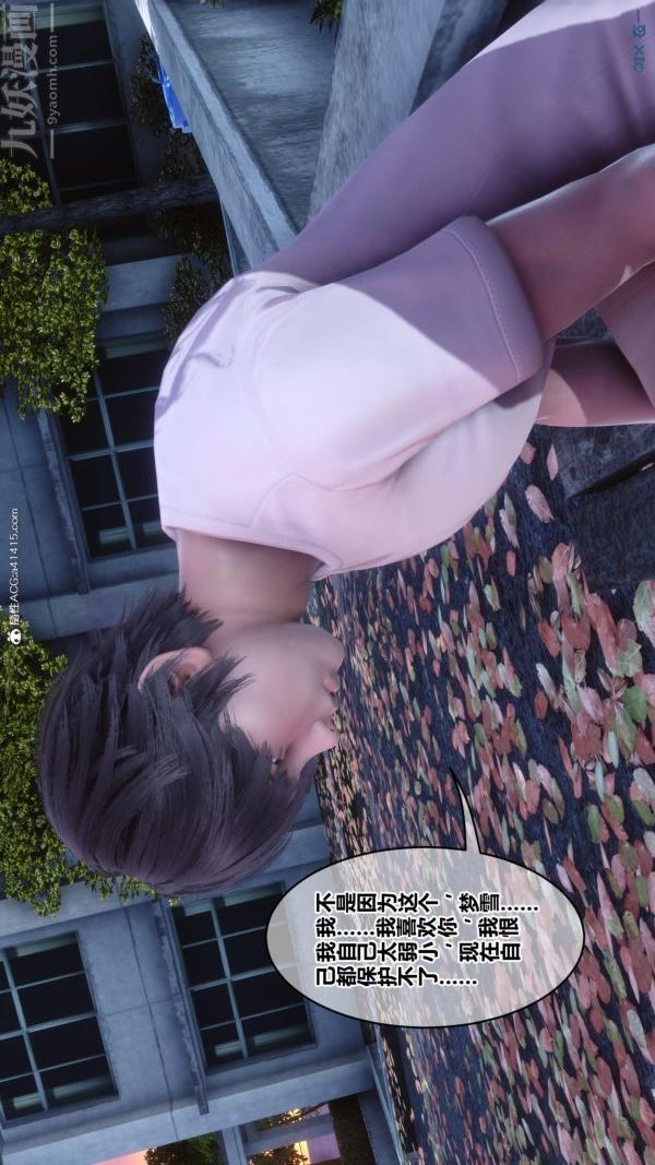 [3D]秘密番外-陈梦雪篇第01章-02纯白凋零