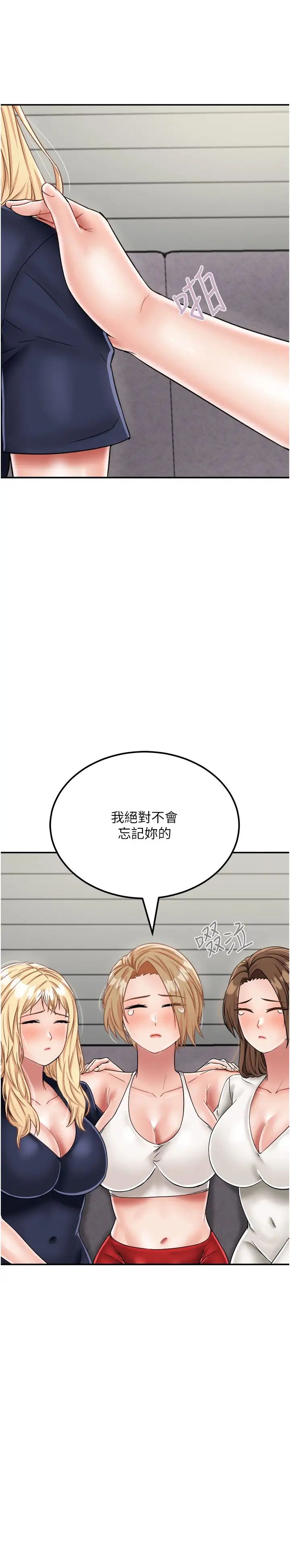 我和继母的荒岛求生记第29话-復活伙伴、逃出荒岛