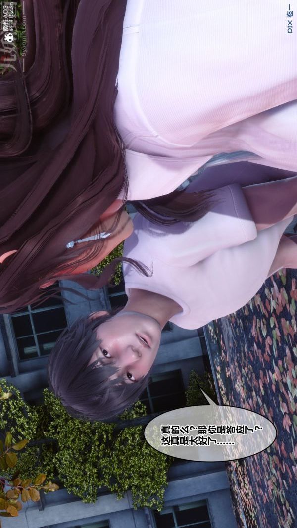 [3D]秘密番外-陈梦雪篇第01章-02纯白凋零