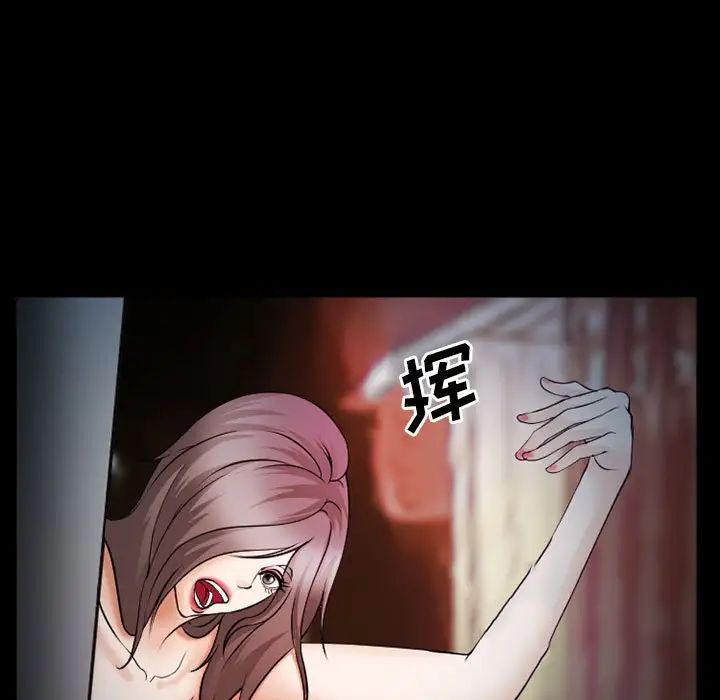 委託人第33话