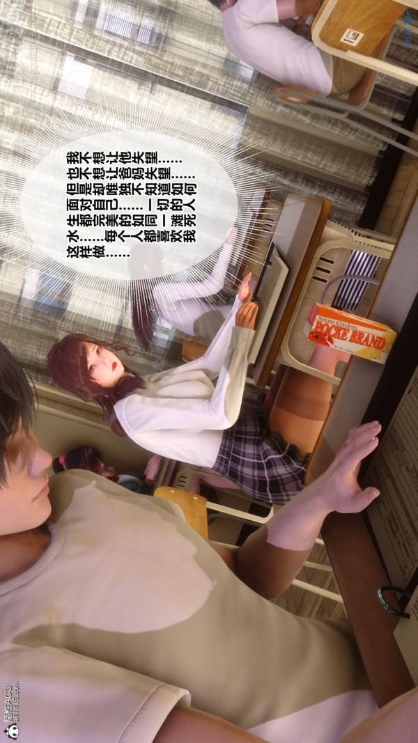 [3D]秘密番外-陈梦雪篇第01章-02纯白凋零