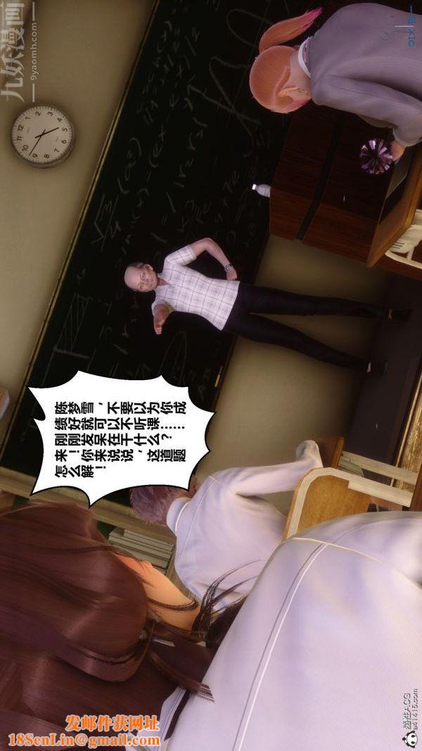 [3D]秘密番外-陈梦雪篇第01章-02纯白凋零