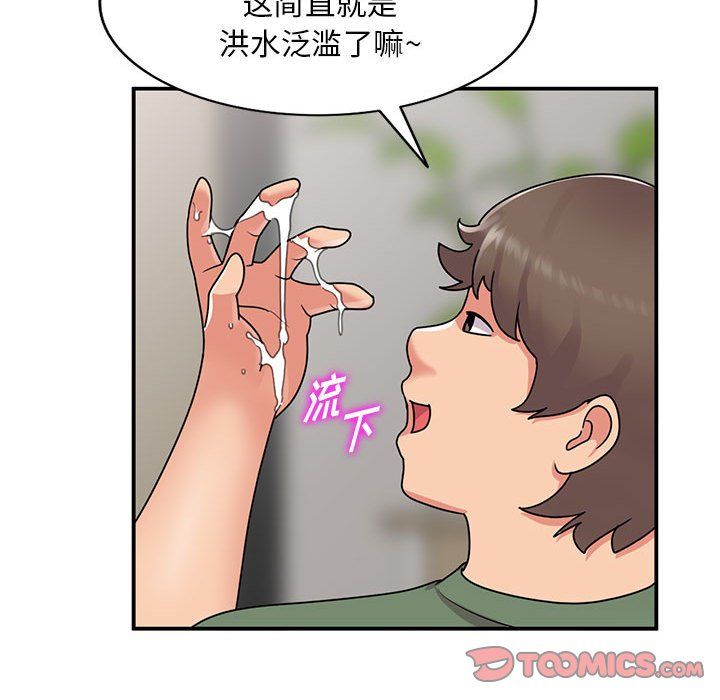 姐姐的秘密第62话