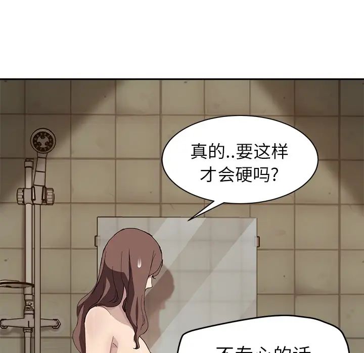 继母第37话
