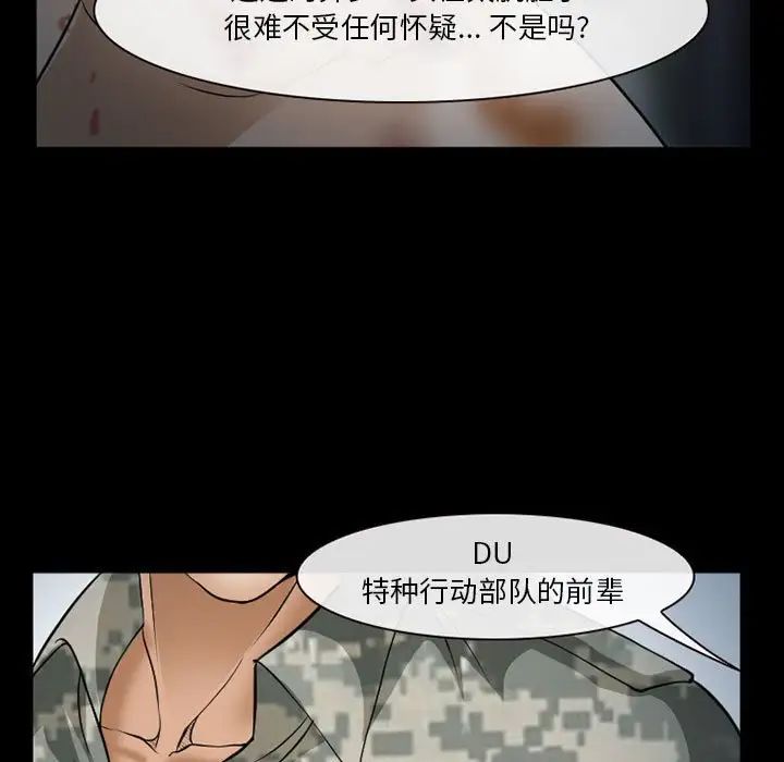 委託人第33话