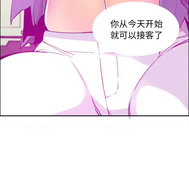 欲望人妻第23话