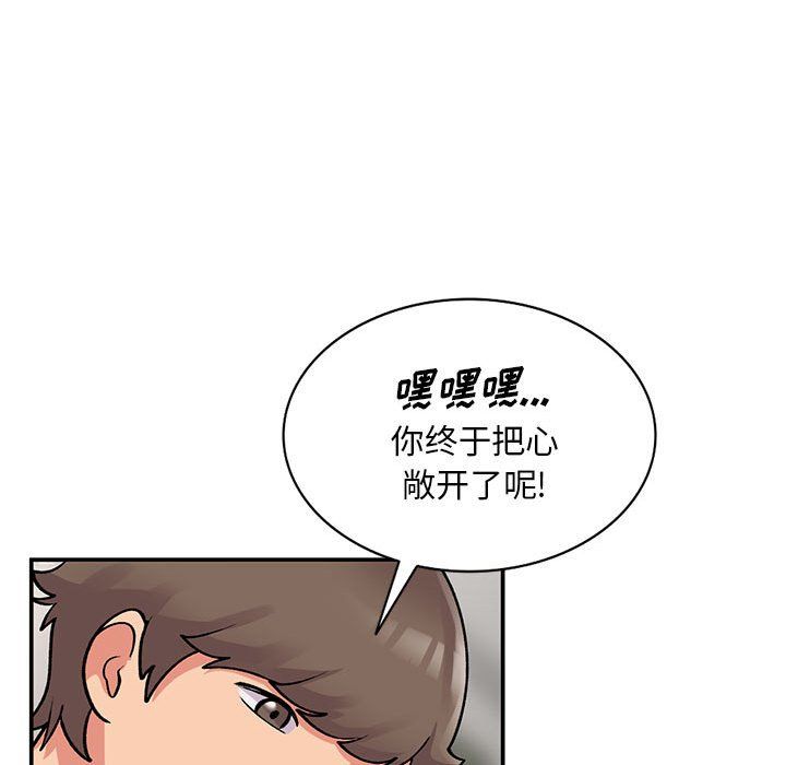 姐姐的秘密第62话