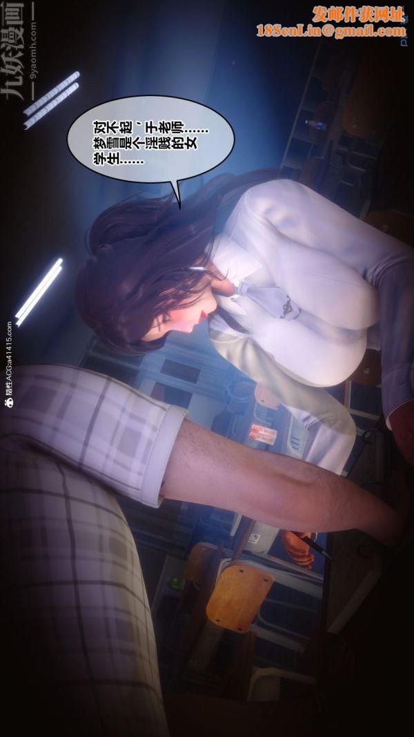 [3D]秘密番外-陈梦雪篇第01章-03纯白凋零