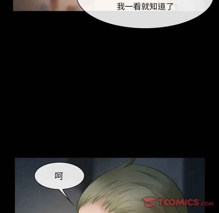 委託人第33话