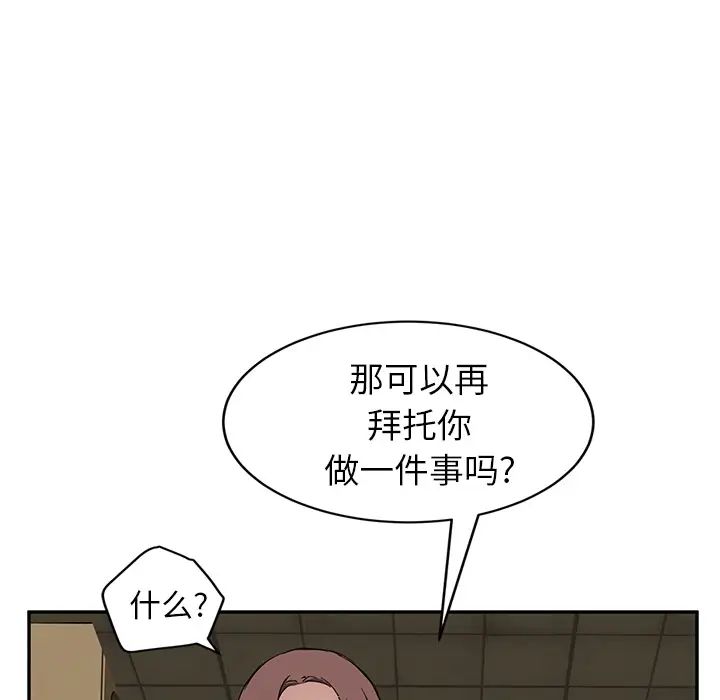 继母第37话