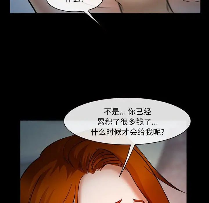委託人第33话
