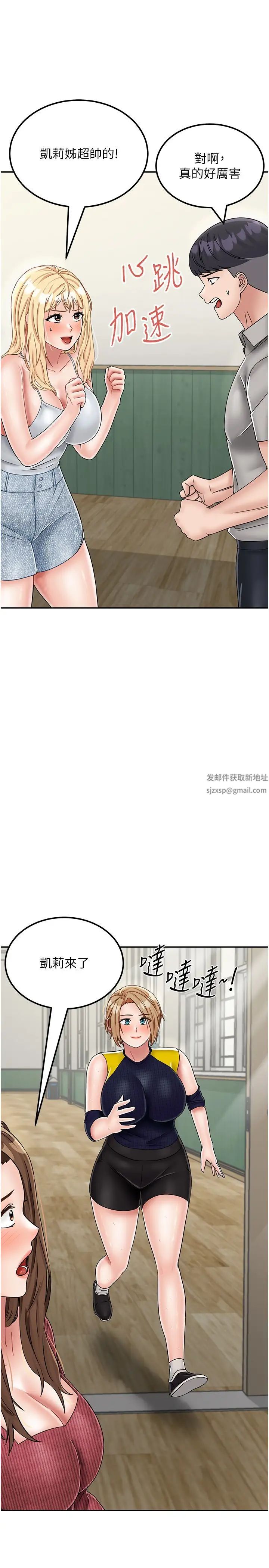 我和继母的荒岛求生记第30话-珍贵的缘分以及平凡的幸福