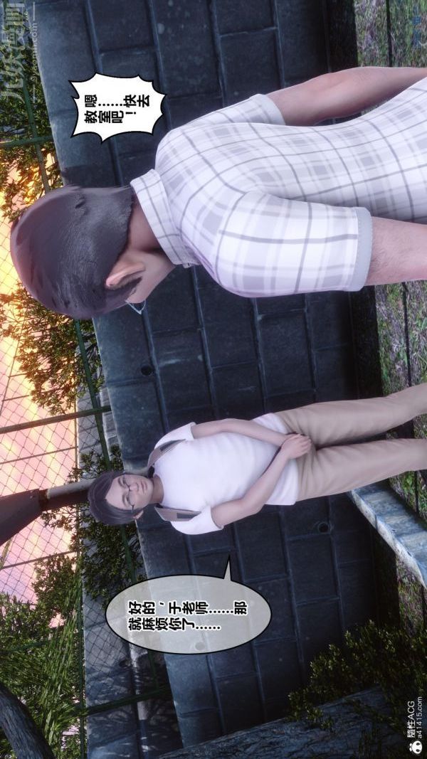 [3D]秘密番外-陈梦雪篇第01章-03纯白凋零