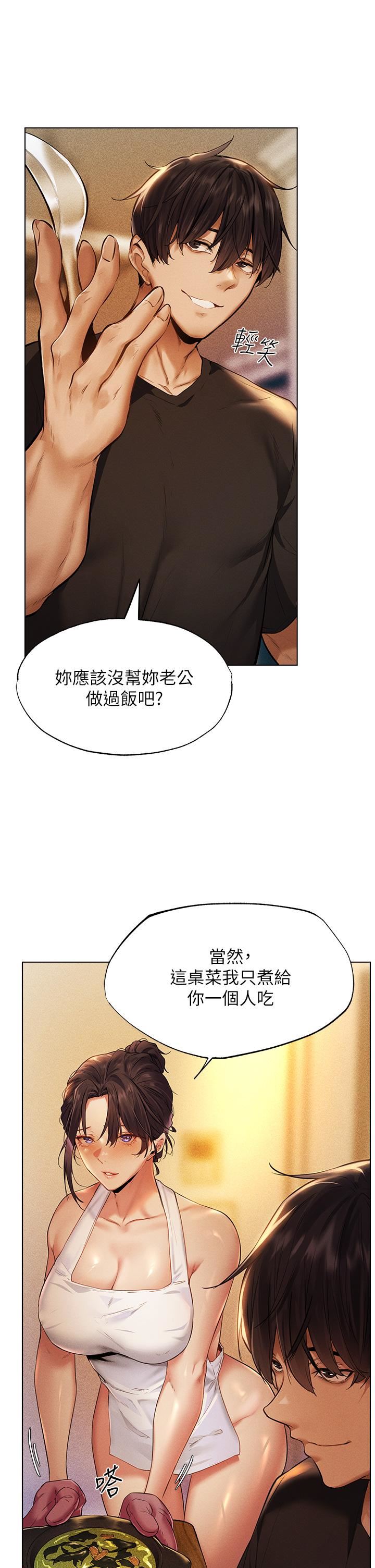 人妻猎人第1话-无情的人妻收割机