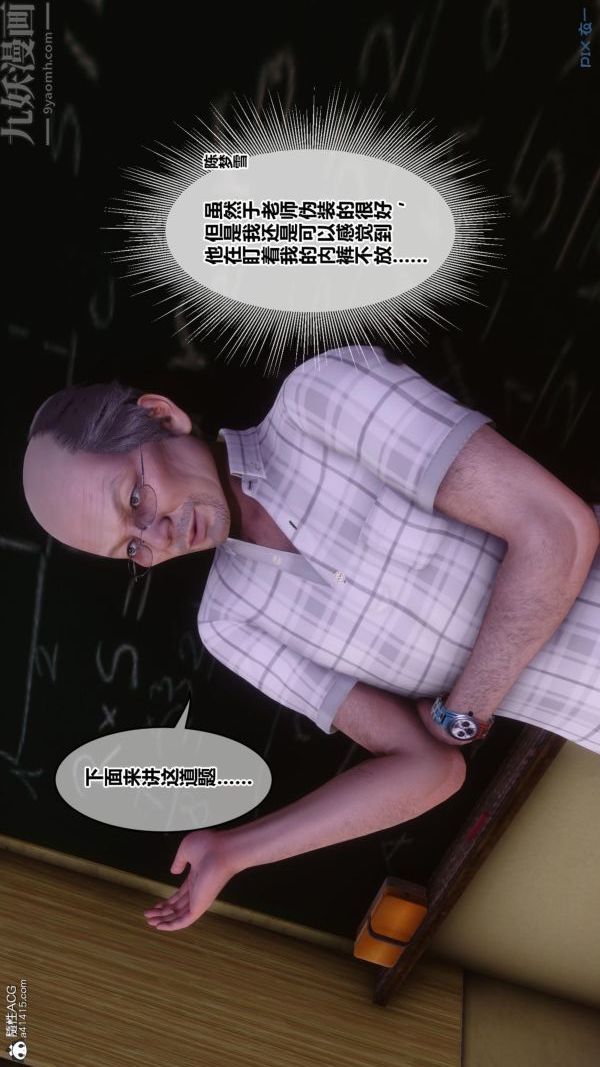 [3D]秘密番外-陈梦雪篇第01章-03纯白凋零