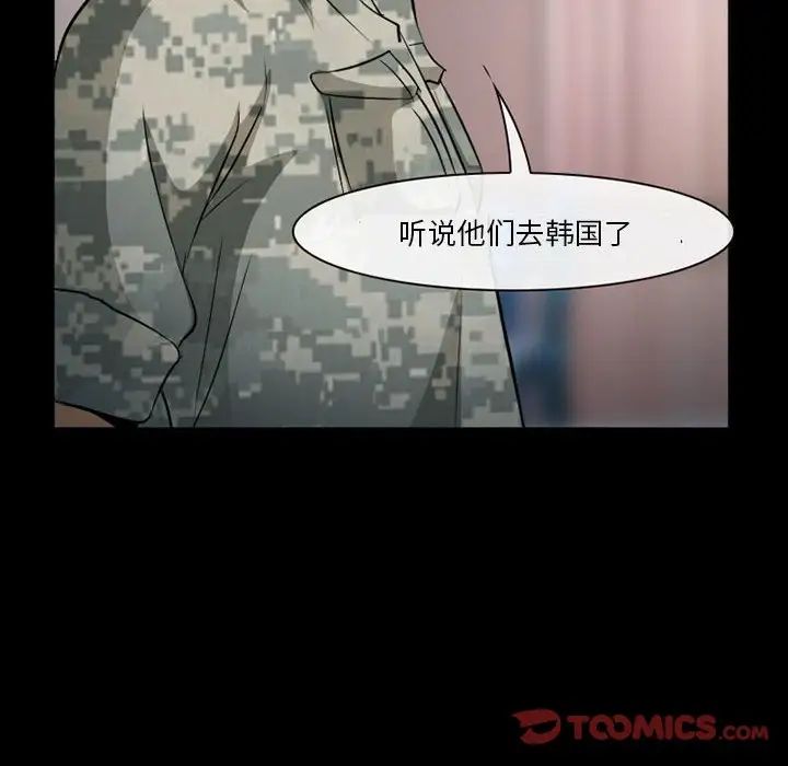 委託人第33话