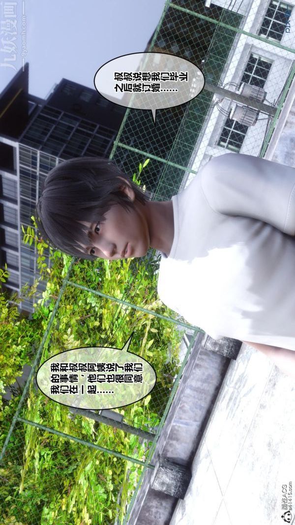 [3D]秘密番外-陈梦雪篇第01章-03纯白凋零