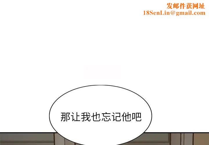 继母第38话