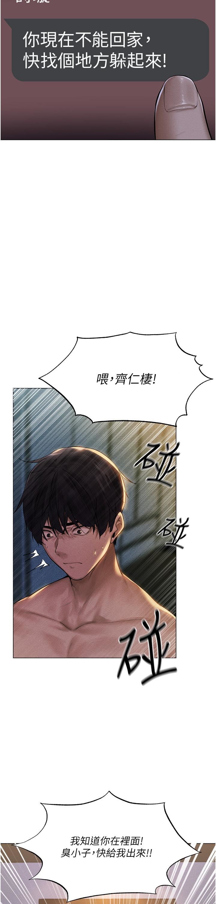 人妻猎人第1话-无情的人妻收割机