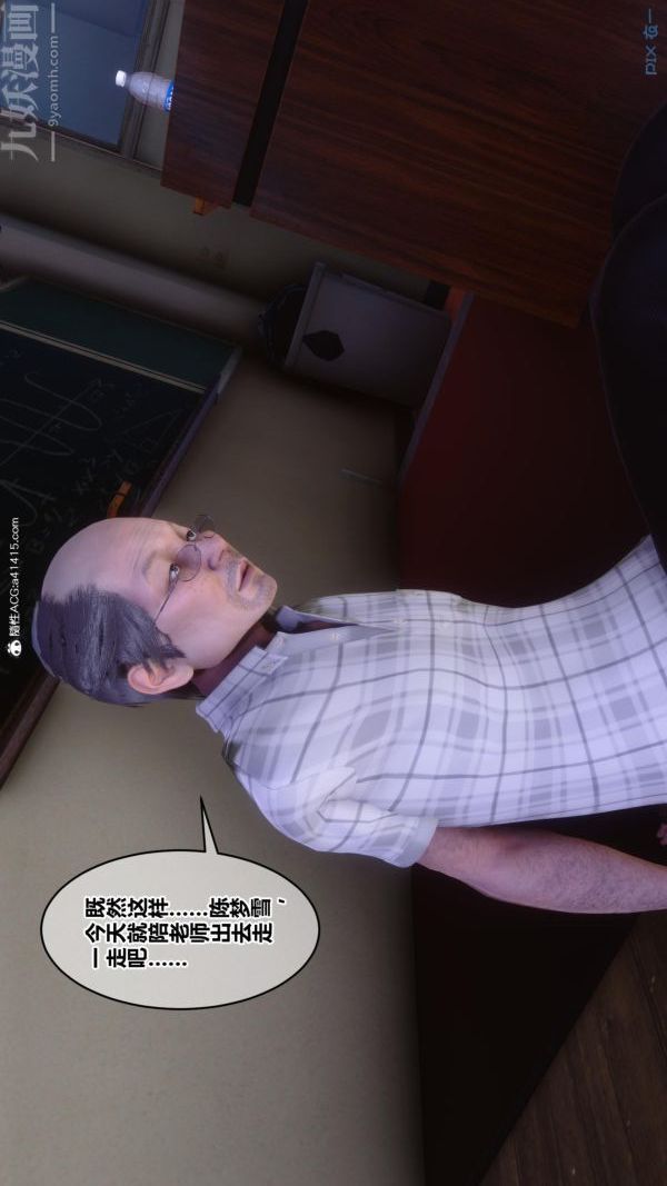 [3D]秘密番外-陈梦雪篇第01章-04纯白凋零