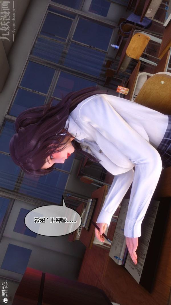 [3D]秘密番外-陈梦雪篇第01章-04纯白凋零