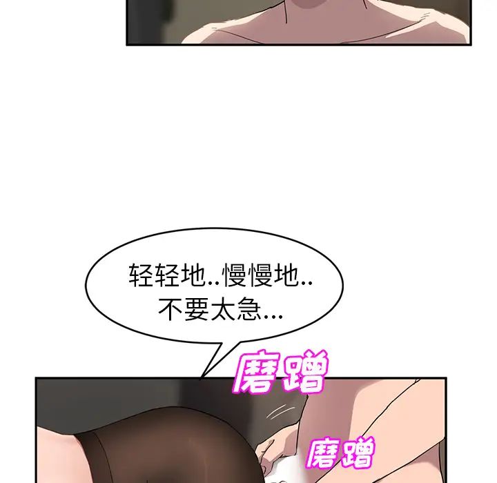 继母第38话