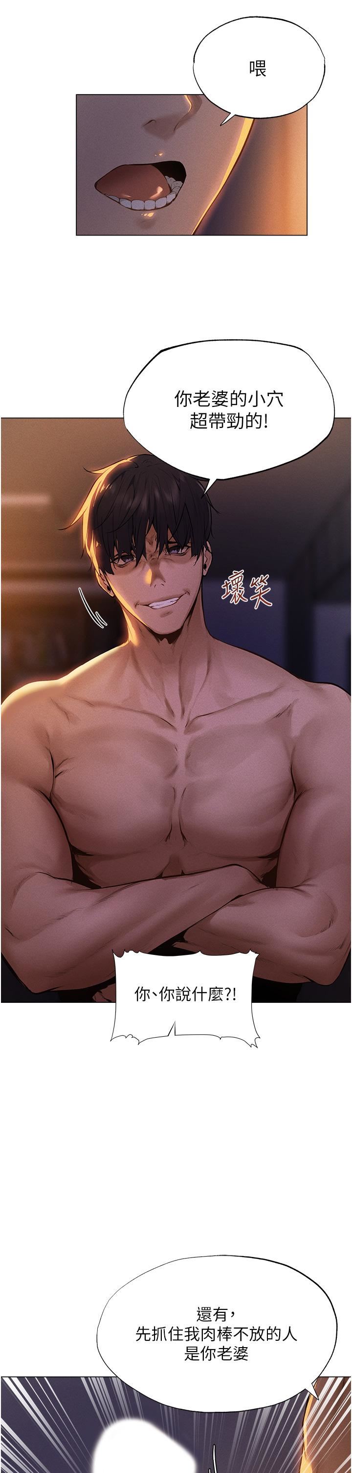 人妻猎人第1话-无情的人妻收割机