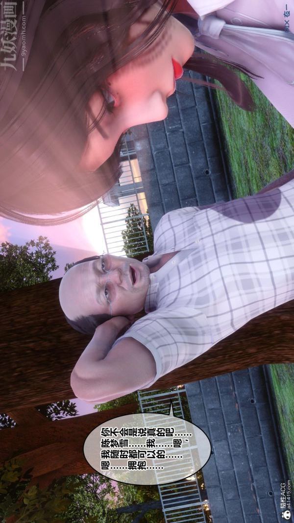 [3D]秘密番外-陈梦雪篇第01章-04纯白凋零