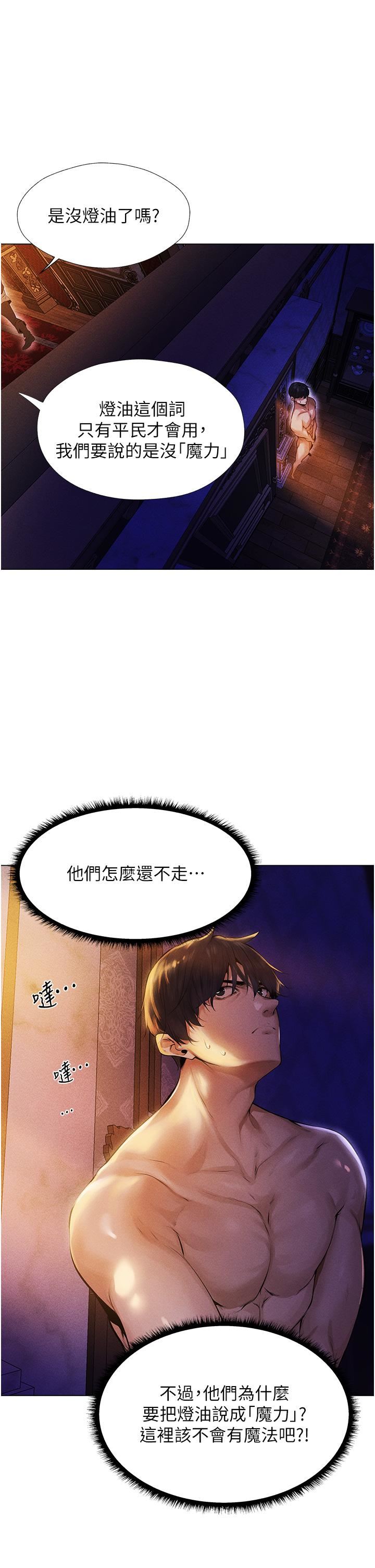 人妻猎人第2话-新鲜可口的顶级人妻