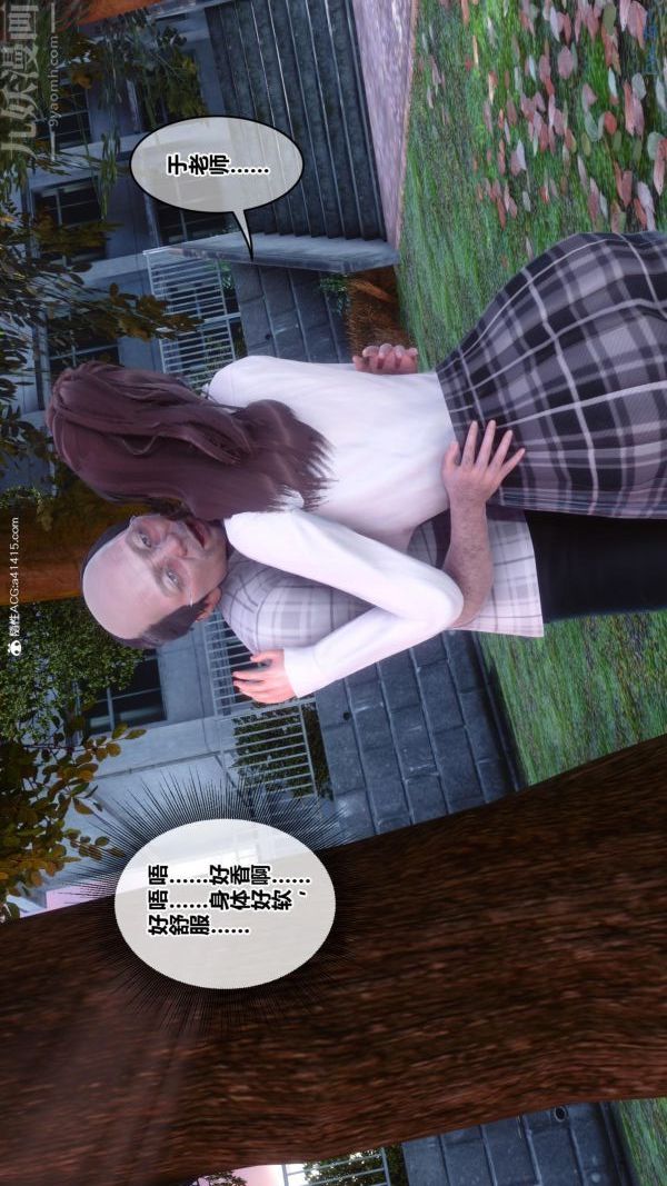 [3D]秘密番外-陈梦雪篇第01章-04纯白凋零